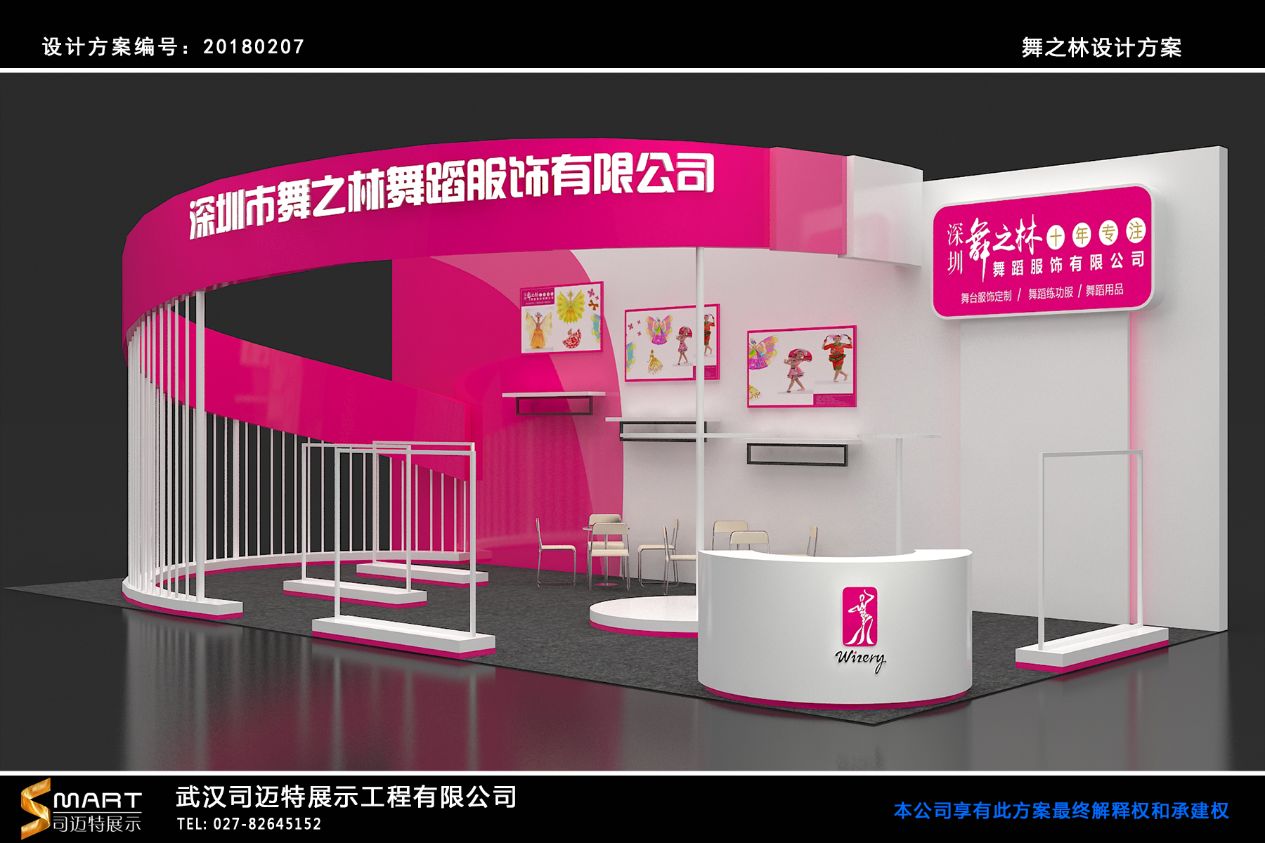 舞之林——2018年武漢樂器展和舞博會(huì)