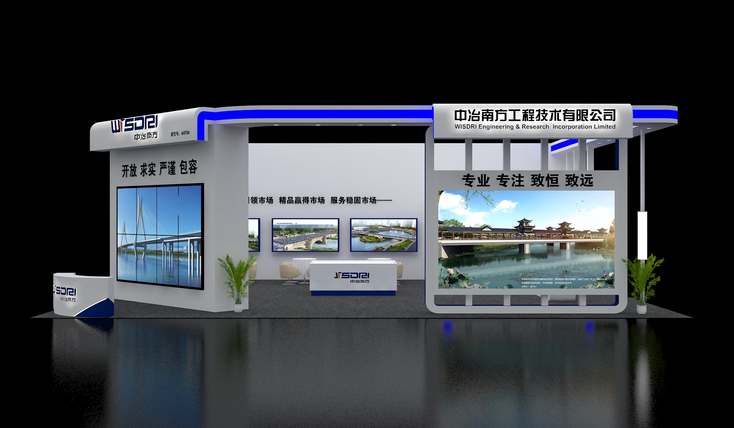 中冶南方——2017年中國（武漢）橋梁產(chǎn)業(yè)博覽會(huì)