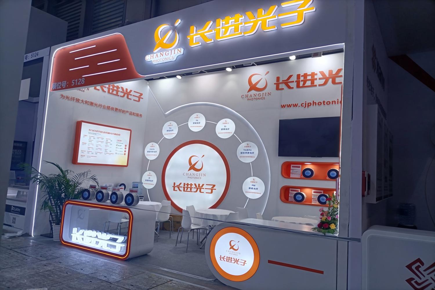2025上海慕尼黑光博會(huì)-長進(jìn)光子